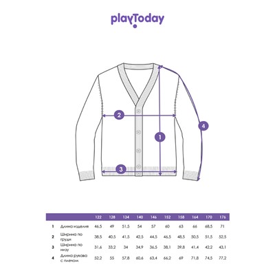 Кардиган для мальчика