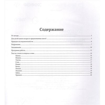 Учим первые стихи по картинкам. Авторский курс
