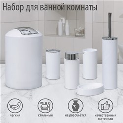 Набор аксессуаров для ванной комнаты SAVANNA «Сильва», 6 предметов (дозатор, мыльница, 2 стакана, ёршик, ведро), цвет белый