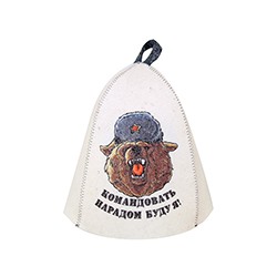 Шапка банная с принтом "Командовать парадом буду я!", войлок белый