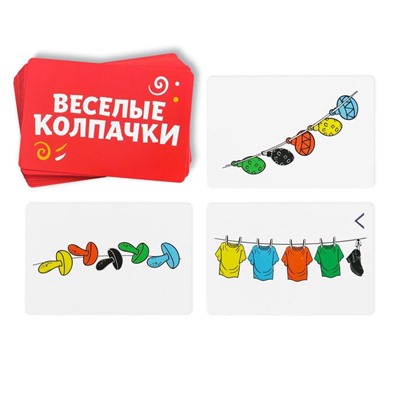 Настольная игра на скорость «Веселые колпачки», звонок, 20 колпачков, 5+
