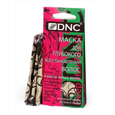 DNC Маска для глубокого восстановления волос 3х15мл