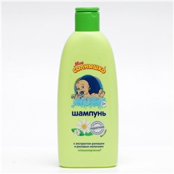 Шампунь для волос детский «МОЁ СОЛНЫШКО» гипоаллергенно, 200 мл