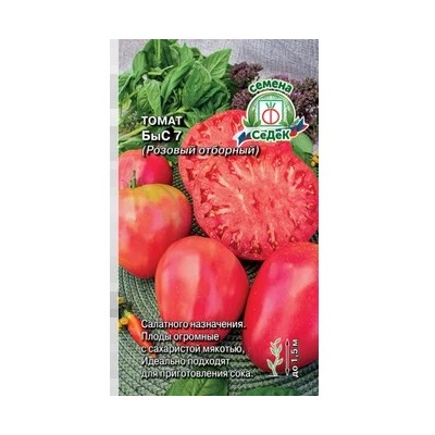Семена Томат БыС (розовый авторский, отборный), арт.: 74840