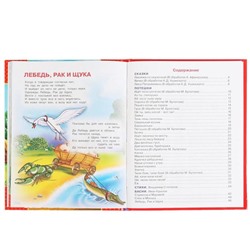 50 сказок, стихов и потешек о животных, 48 стр.