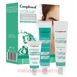 Compliment Подарочный набор Hydralift Hyaluron Гель-филлер для глаз 25мл + Дневной крем-флюид 50мл + Ночной крем-флюид 50мл №1132