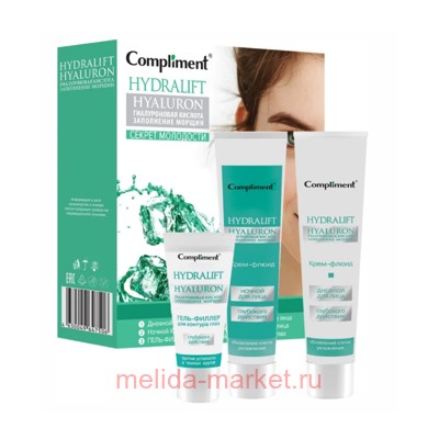 Compliment Подарочный набор Hydralift Hyaluron Гель-филлер для глаз 25мл + Дневной крем-флюид 50мл + Ночной крем-флюид 50мл №1132