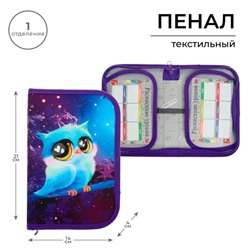 Пенал 1 секция, 130×210×40 мм, 2 откидные планки, тканевый, Calligrata TOP, Content «Совушка»