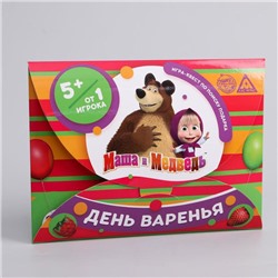 Квест по поиску подарка, игра «День варенья»,