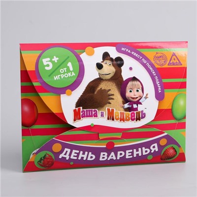 Квест по поиску подарка, игра «День варенья»,