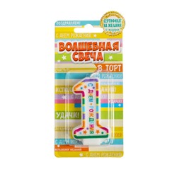 Свеча в торт цифра 1 "С Днем рождения"