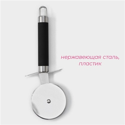 Нож для пиццы и теста Доляна «Нео», 20 см, ручка soft - touch, чёрный