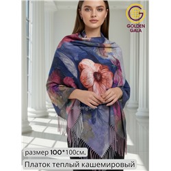 Платок теплый кашемировый с 3D принтом Арт 2591П/02