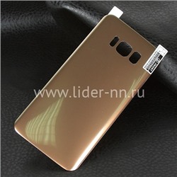 Гибкое стекло для  Samsung Galaxy  S8  на заднюю панель (без упаковки) золото
