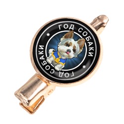 HZF-0109 Заколка Восточный гороскоп - год Собаки
