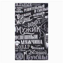 Кухонный набор полотенец Доляна «100% Мужик», 35×60 см - 2 шт., 100% хлопок, 160 г/м²