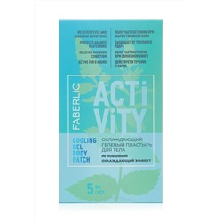 Охлаждающий гелевый пластырь для тела Activity