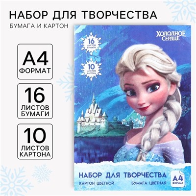 Набор для творчества «Анна и Эльза» А4, цветная бумага двусторонняя 16 листов, цветной картон односторонний 10 листов