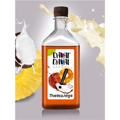 Сироп со вкусом "Пинаколада" DAVAI-DAVAI ДАВАЙ-ДАВАЙ 500 мл