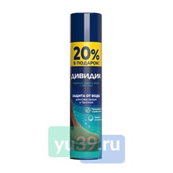 Пропитка ДИВИДИК водоотталкивающая, для изделий из кожи, велюра нубука и текстиля, 300мл