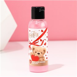 Пена для ванны «Любви», 100 мл, аромат крем-брюле, Чистое счастье