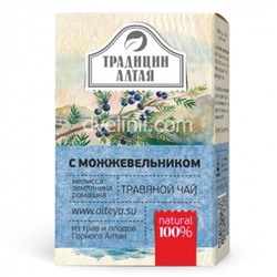 Чайный напиток "Травяной чай с можжевельником", 50 г