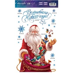 Наклейки на окна многоразовые «Волшебного Нового года», 20×34 см