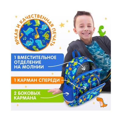 Рюкзак BRAUBERG KIDS PLAY детский, 1 отделение, 3 кармана, Dinos, 29х23х12 см, 271392