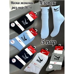 Носки женские средняя длина NIKE хлопок 5 пар 36-41 Арт28