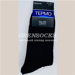 ТЕРМО-НОСКИ МУЖСКИЕ МАХРОВЫЕ ФИРМЫ ПРИВЕТBS 1783