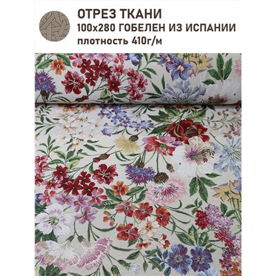 Аромат Сирень Ткань 280 см 2502987