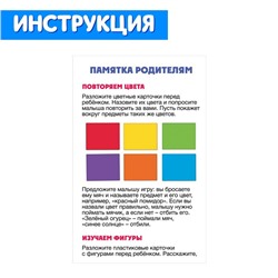 Развивающий набор «Умные дорожки»