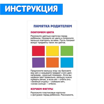 Развивающий набор «Умные дорожки»