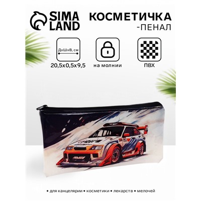 Косметичка-пенал на молнии, с изображением автомобиля, серая