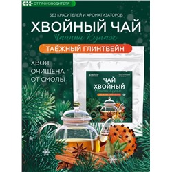 Хвойный чай "Таежный глинтвейн" (напиток чайный), 100 г