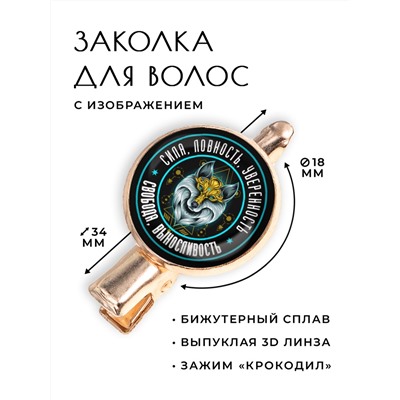 HZF-0372 Заколка Волк