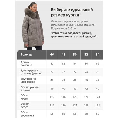 Куртка зимняя женская с мехом и капюшоном тренд коричневого цвета 7608K