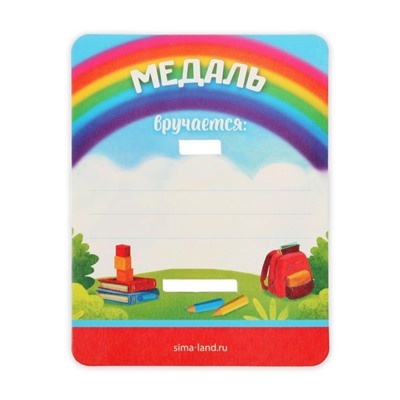 Медаль детская на выпускной «Выпускник детского сада», на ленте, золото, металл, d=4 см