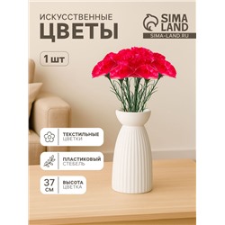 Цветы искусственные «Гвоздика», h=37 см, розовые