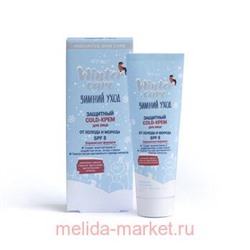 Витэкс Winter Care Cold-Крем для лица Защитный от холода и мороза SPF 8 50 мл