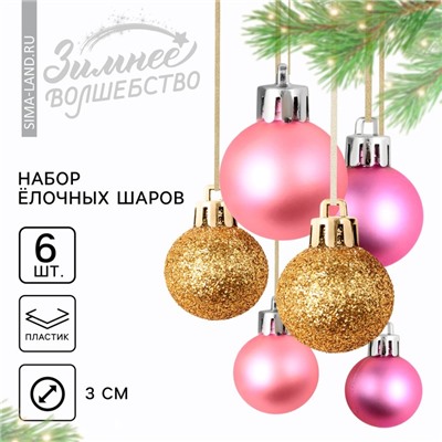 Шары ёлочные новогодние, пластик, d=3 см, 6 шт., розовые, золотые