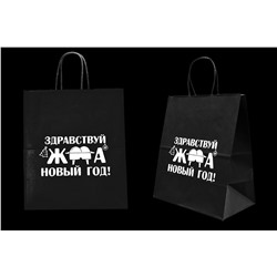Пакет подарочный- Здравствуй жо*а новый год.