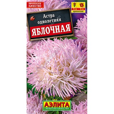 1122 Астра Яблочная 0,2гр