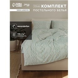 Постельное бельё 1.5 спальное, «Тафтинг орнамент», ручная работа, 143×215 см,150×230 см,50×70 см-2 шт., зелёное, 110 г/м²