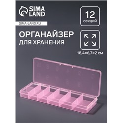 Органайзер для хранения мелочей, 12 секций, размер 18.4×6.7×2 см, прозрачный, розовый