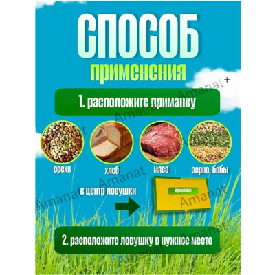 Липкая клеевая ловушка для мышей (1 шт!!!) (3691)