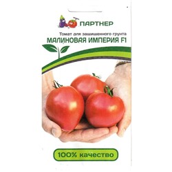 Семена Томат Малиновая империя F1, арт.: 5769