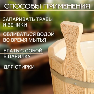 Шайка- ушат, бадья из липы, 4 л, пластиковая вставка "Русские узоры"