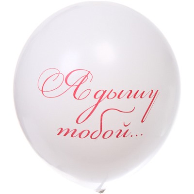 Воздушные шары 50 шт, 10"/25см "Любовная серия", Красный/белый