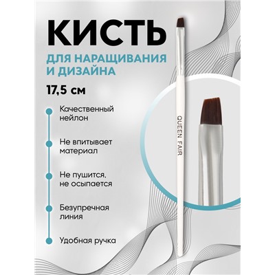 Кисть для наращивания и дизайна ногтей, скошенная, 17.5 см, ворс 8×5 мм, белая